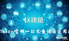 TopToken官网一站式查询与使