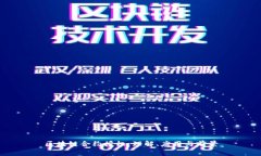 区块链合约授权：理解、