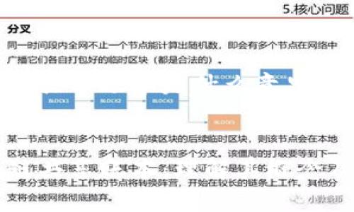 区块链共享账本是什么意思

:
区块链共享账本：理解其概念及应用