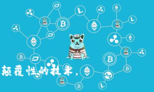 区块链讲师指的是专门教授区块链技术和相关知识的人。这些讲师通常具备深厚的技术背景和行业经验，能够为学生或学员讲解区块链的基本原理、应用场景、技术架构、智能合约、加密货币等相关内容。区块链讲师的主要工作包括：

1. **课程设计**：根据学习者的不同需求，设计相应的课程内容和教材。

2. **授课**：通过线上或线下的方式，向学员教授区块链的理论知识和实践技能。

3. **答疑**：解答学员在学习中遇到的问题，帮助他们更好地理解课程内容。

4. **项目指导**：如果学员希望进行区块链相关的项目，讲师还能提供一些指导，帮助他们进行项目开发。

5. **更新知识**：由于区块链技术日新月异，讲师自己也需要不断学习和更新自己的知识，以便教授最前沿的内容。

区块链讲师一般需要具备以下能力：

- **扎实的技术基础**：对区块链底层技术、共识机制等有深入理解。
- **良好的表达能力**：能够将复杂的技术概念简单明了地传达给学员。
- **丰富的实践经验**：能够分享行业案例和个人经验，使理论与实践相结合。
- **高度的学习能力**：随着区块链技术的不断发展，讲师需要具备快速学习和适应新技术的能力。

总的来说，区块链讲师在区块链教育和培训领域扮演着重要角色，他们帮助更多的人理解和应用这项颠覆性的技术。