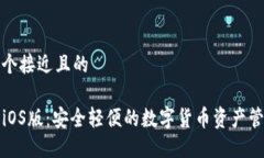 思考一个接近且的TP钱包
