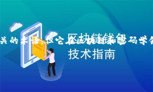 区块链中的“DES”通常指的是数据加密标准（Data Encryption Standard）。虽然DES并不是专门与区块链技术直接相关的术语，但它在区块链和密码学领域的背景下有一定的影响。下面，我将为您提供一个关于“区块链中的DES”相关的、关键词、内容大纲及详细的问题介绍。


深入探讨区块链中的DES：数据加密标准对区块链安全性的影响