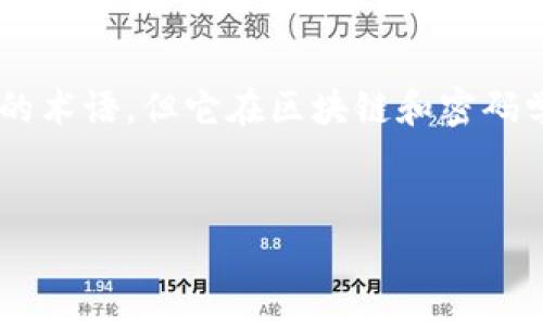 区块链中的“DES”通常指的是数据加密标准（Data Encryption Standard）。虽然DES并不是专门与区块链技术直接相关的术语，但它在区块链和密码学领域的背景下有一定的影响。下面，我将为您提供一个关于“区块链中的DES”相关的、关键词、内容大纲及详细的问题介绍。


深入探讨区块链中的DES：数据加密标准对区块链安全性的影响