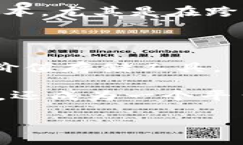 区块链货币，也称为加密货币或虚拟货币，是一种基于区块链技术的数字资产。区块链是一种去中心化的分布式账本技术，可以确保数据的安全性、透明性和不可篡改性。以下是区块链货币的一些基本概念及其特性：

1. **去中心化**：区块链货币通常没有中央权威或机构进行管理，而是由全球数以千计的计算机网络共同维护，这意味着交易可以在没有中介的情况下直接进行。

2. **加密技术**：所有与区块链货币相关的交易都是通过加密算法进行保护，确保用户的身份和交易的安全。这种加密特性增加了其被盗或伪造的难度。

3. **匿名性和隐私性**：虽然所有交易都在区块链上公开可见，但用户的身份通常是匿名的，这为用户提供了一定程度的隐私保护。

4. **供给限制**：许多区块链货币（如比特币）有固定的供应量，这意味着最大数量是有限的，而这种有限性往往被视为其价值储存特性之一。

5. **交易速度和成本**：与传统银行系统相比，区块链货币提供了更快的交易速度及更低的交易成本，尤其是在跨国转账时。

### 示例：比特币与以太坊

- **比特币**：2009年推出，是第一个也是最知名的区块链货币。比特币旨在作为一种支付手段和价值存储工具。
  
- **以太坊**：除了作为货币，它还支持智能合约和去中心化应用（DApps），使其不仅仅是数字货币，还成为一个平台。

总体而言，区块链货币正逐渐被接受作为一种新的金融工具，同时也引发了对传统金融体系的挑战。