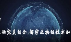 思考一个接近且的区块链
