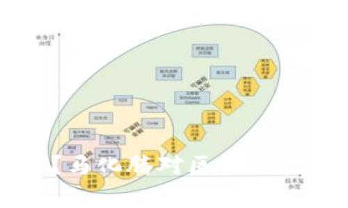 区块链是什么？马化腾对区块链技术的深入解析