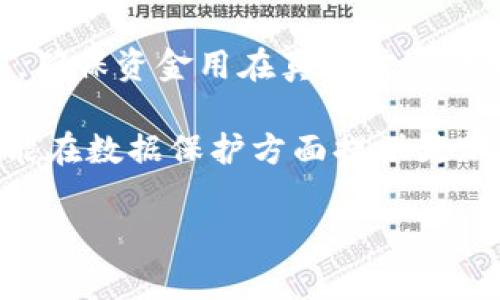 区块链抗疫联盟通常是指利用区块链技术来增强应对疫情的能力和效率的组织或平台。这种联盟可能包括政府机构、企业、科技公司、医疗机构和非营利组织等，他们共同努力，利用区块链的特性来解决疫情期间面临的各种挑战。具体而言，下面是一些可能的功能和目的：

1. **数据分享与透明性**：区块链技术可以确保数据的透明性和不可篡改性，从而允许各方在疫情相关数据（如病例、疫苗接种信息等）上进行共享。这有助于政府、科研机构及医疗服务提供者更好地做出决策。

2. **疫苗接种记录**：区块链可以用于创建不可篡改的疫苗接种记录，确保每个人的接种情况被准确记录和共享，帮助各国追踪疫苗的分发和接种情况，进而提升疫苗接种率。

3. **供应链管理**：区块链技术可以提升医疗物资和药品的供应链透明度，确保其来源可靠，减少伪造产品的风险，提高整体抗疫能力。

4. **智能合约**：在区块链上可以使用智能合约设备来管理疫苗分发、自治健康记录等流程，从而提高效率并减少人为错误。

5. **资金筹集和分发**：众多关注健康问题的人士、企业和投资者可以通过区块链技术进行资金的筹集、透明管理和分发，确保资金用在真正需要的地方。

这样的联盟不仅能提高应对疫情的效率，还能为未来的公共卫生危机建立一个更有韧性的基础。同时，区块链的使用也可能在数据保护方面提供更加安全的环境，确保个人隐私与公共健康的平衡。

如果你有更具体的方面或者想要了解的细节，欢迎进一步探讨！