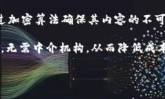 区块链网是一种利用区块