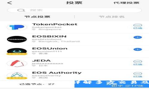 区块链做多是什么意思? 详解多方交易及其投资潜力