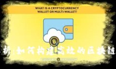区块链索引解析：如何构