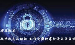 思考及标签互联网标志区