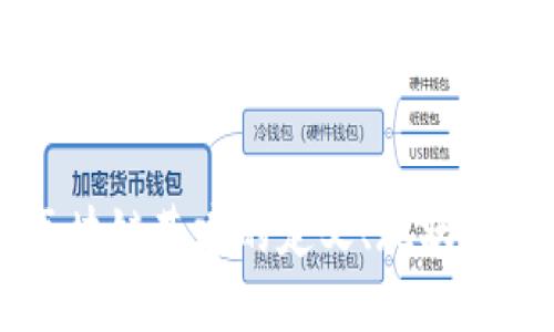 新时代区块链基建的定义、现状与未来展望