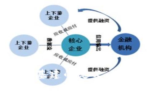 新时代区块链基建的定义、现状与未来展望
