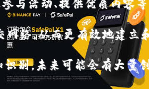 区块链恋空是指使用区块链技术来支持和恋爱或者约会相关的应用和服务。区块链作为一种去中心化的数字账本技术，可以帮助保护用户的隐私、提高安全性以及提高约会服务的透明度。

具体来说，区块链恋空可能涉及以下几个方面：

1. **数据隐私和安全**：在传统的约会应用中，用户的个人信息通常存储在中心化的服务器上，存在泄露风险。而区块链技术可以将用户的个人数据加密并分散存储，使其更不易被攻击。

2. **智能合约**：区块链上的智能合约可以自动执行约定的条件，比如用户之间的交流、匹配及交易等。这有助于建立更加可信的交互环境。

3. **去中心化认证**：用户可以通过区块链验证其身份和信誉，减少虚假信息和诈骗行为的发生，例如通过验证社交媒体账户或其他在线身份。

4. **奖励机制**：某些基于区块链的恋空应用可能引入代币机制，用户可以通过参与活动、提供优质内容等方式获得奖励，从而激励良性互动。

5. **社交网络的构建**：通过区块链，用户可以创建和参与私有、去中心化的社交网络，从而更有效地建立和维护人际关系。

虽然“区块链恋空”这一概念尚处于发展的早期阶段，但随着对区块链技术的认知识别，未来可能会有大量创新应用出现。