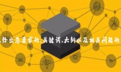 请注意: 因为字数和篇幅的