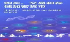 区块链的未来：一个数字