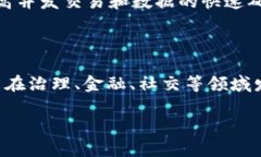 POCC区块链（Proof of Credit