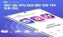区块链账户服务详解：业