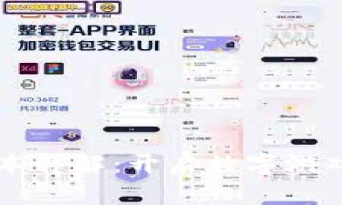 区块链游戏账本详解：开启数字游戏平台的新篇章