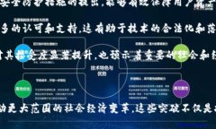 区块链技术的“重要突破