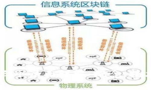 区块链三个层面详解：概念、技术与应用