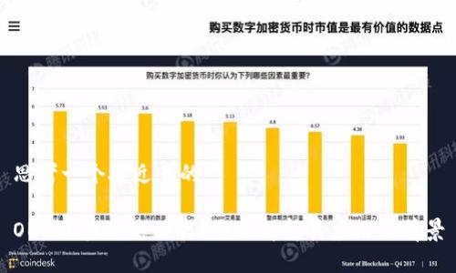 思考一个接近且的

OBB区块链是什么？全面解析其应用与前景