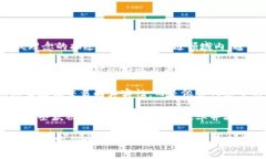 区块链通正是一个相对较