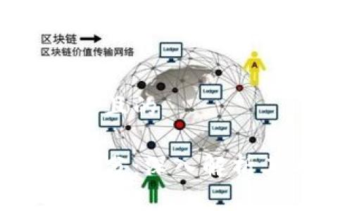 思考一个接近且的

区块链筛选部分：深入解析其内容与应用