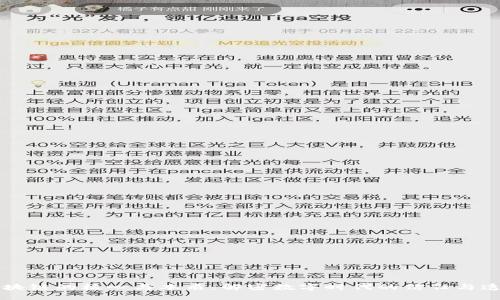 区块链的核心与本质：解密数字时代的信任与透明