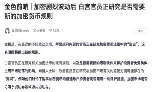   
区块链降温的原因分析：市场、技术与政策的多维因素