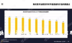 中国区块链通证的全面解
