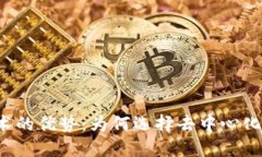 区块链技术的优势：为何