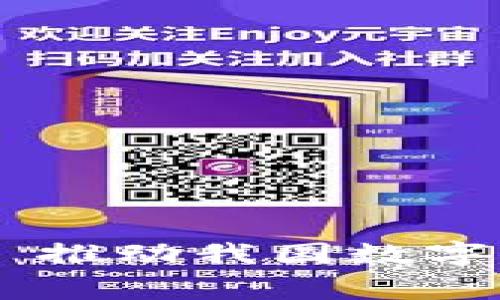 国家级区块链——推动我国数字经济发展的新动力