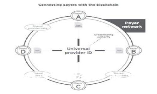 区块链核心技术解析：理解其本质与应用