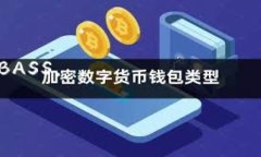 区块链中的“BASS”可能没