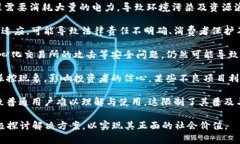 区块链的阴影是指区块链