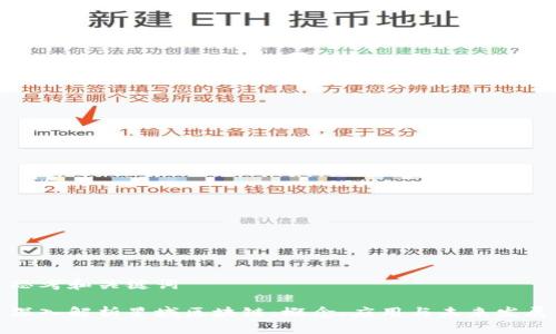 思考和关键词

深入解析星域区块链：概念、应用与未来发展