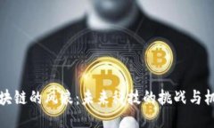 区块链的风浪：未来科技