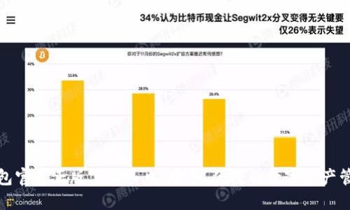 : TP钱包官方正版下载入口：安全、便捷的数字资产管理工具