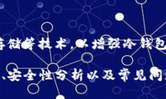   如何制作TP冷钱包：全面