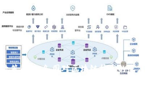 区块链国家政策解读：各国对区块链技术的态度与未来趋势