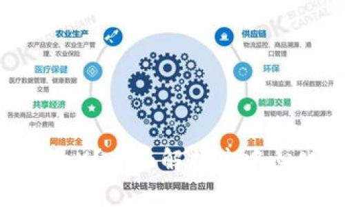 什么是区块链IDeX？全面解析去中心化交易所的未来