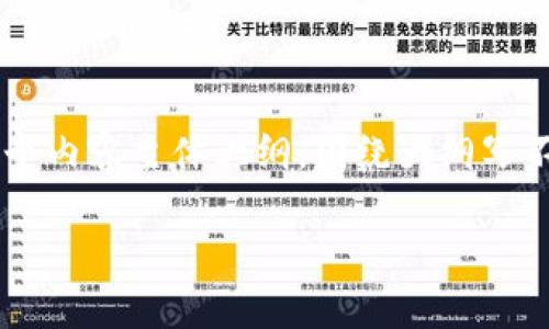 思考一个接近且的，放进  /  标签里，和4个相关的关键词 用逗号分隔，关键词放进 guanjianci / guanjianci 标签里，再写一个内容主体大纲，围绕大纲写不少3700个字的内容容，并思考6个相关的问题，并逐个问题详细介绍，每个问题介绍字数800个字，分段加上标签，段落用标签表示

tp钱包提现到支付宝全攻略
