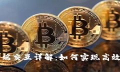 区块链的前后端交互详解