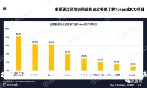 区块链行业规则：构建透明与信任的数字经济未来