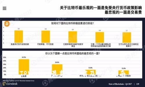 TPWallet最新版下载及使用指南