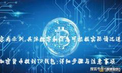 以下内容为示例，具体数