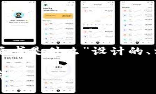 下面是我为“区块链数据缓存要求是什么”设计的、相关关键词以及内容主体大纲。

区块链数据缓存要求：理解与实现