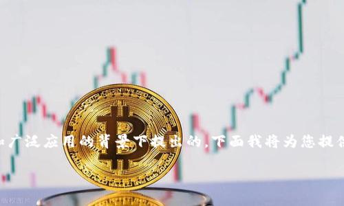 区块链法官是一个相对新颖的概念，通常是在区块链技术日益成熟和广泛应用的背景下提出的。下面我将为您提供一个关于“区块链法官”的内容大纲，并针对潜在问题进行详细解答。

### 区块链法官的定义与应用解析