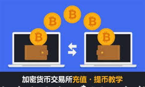 

如何在TP钱包中购买矿工费？全面解析与实用技巧